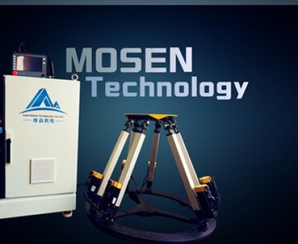 MOSEN六自由度平臺(tái)100KG載荷M-6DOF-100-100   