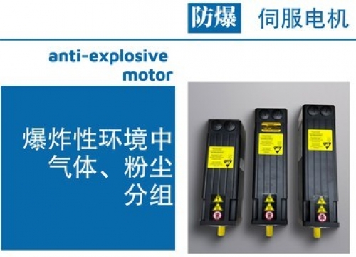 防爆電機在爆炸性環(huán)境中氣體、粉塵的分組